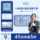 她研社深藏blue卫生巾超长夜用360mm5片超薄加大尾扇姨妈巾京东自营