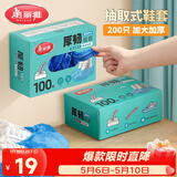 美丽雅鞋套一次性加厚200只大号 反复家用机房防水防滑脚套