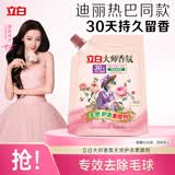 立白大师香氛柔顺剂梦幻玫瑰 2斤袋装 护衣防静电去毛球 30天持久留香
