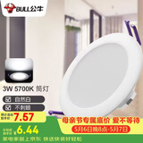 公牛（BULL）LED筒灯客厅过道玄关嵌入式MT-H003A-AS 3W/3寸自然白光5700K
