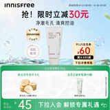 悦诗风吟（innisfree）火山泡沫洗面奶150g男士控油女士净爽清洁水杨酸送女友礼物