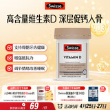 Swisse斯维诗 维生素D胶囊1000IU*60粒 促钙吸收强韧骨骼牙齿 备孕