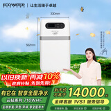 怡口净水（ECOWATER）全屋净水家用中央净水器管道净化过滤除水中余氯杂质异色异味AI智控IOT旁通阀椰壳活性炭710WHF