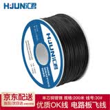 汇君（HUIJUN） OK线 电路板飞线 PCB跳线电子线 焊接连接线 导线单芯铜线 黑色30AWG-200米 单根镀锡铜