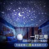万火星空投影灯星空小夜灯满天星卧室儿童投影仪女孩睡眠氛围灯星光灯 [无蓝牙基础款]+21套灯片+可旋转
