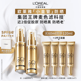 欧莱雅小金管防晒霜30ml*2护肤品母亲节礼物