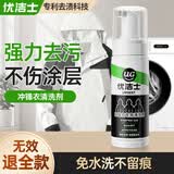 优洁士冲锋衣清洗剂100ml*1瓶防水喷雾修复剂中性干洗剂dwr防泼水喷雾