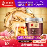 同仁堂品牌北京同仁堂正品当归片50g搭黄芪滋补非中药材