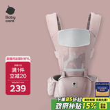 babycare腰凳婴儿背带多功能减震四季抱娃神器解放双手透气轻薄款珀尔里粉