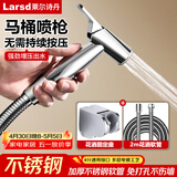 莱尔诗丹（Larsd）马桶喷水枪套装 妇洗器喷头马桶伴侣 增压冲洗喷头清洁水枪LD234