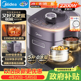 美的（Midea）【厨房好物】IH速嫩猛火电压力锅5L智能预约家用电饭煲0涂层顶置触控高压锅4-6人自动排气S5972K