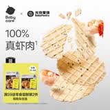 光合星球babycare虾片儿童营养辅食儿童零食脆脆鲜虾片无添加味精 30g*1盒 芝麻脆脆鲜虾片