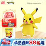 灵动创想（LDCX）宝可梦神奇宝贝皮卡丘小火龙公仔摆件精灵球拼装手办儿童生日礼物 【皮卡丘+精灵球】送加傲乐盘