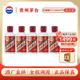 茅台飞天 酱香型白酒 53度 100ml*5  5瓶共500ml 【酒厂直供】
