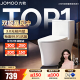 九牧（JOMOO） 马桶 卫浴节水防臭小户型坐便器 缓降快拆盖板劲冲抗菌马桶 【无棱大冲力】11396-305坑