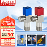 潜水艇（Submarine）F301/2黄铜加厚三角阀八字阀陶瓷阀芯红蓝标国标4分进出水1冷+1热