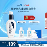 适乐肤（CeraVe）烟酰胺修护PM乳60ml（保湿补水提亮舒缓乳液敏感肌男士女士礼物)