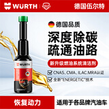 伍尔特燃油宝除积碳汽车发动机喷油嘴清洗清洁燃油添加剂200ml