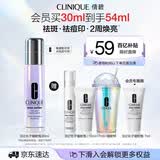 倩碧302光子镭射美白精华30ml淡斑淡痘印护肤品套装生日礼物女