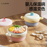 LUSN婴儿辅食碗注水保温碗316L不锈钢碗儿童餐具恒温吸盘婴儿碗汤碗 云雾蓝【316不锈钢内胆】+吸盘 【316L材质 感温变色】