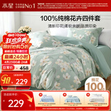 水星家纺四件套床上纯棉100%全棉透气被套床单双人1.5米x2米床风沐花意家居馆