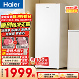 海尔（Haier）麦浪180升立式冰柜小型家用小冰柜风冷无霜一级节能大容量变频冷柜小冰箱BD-180WGHDGWF换新补贴