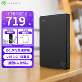 希捷（SEAGATE） 移动硬盘 简系列套装版 USB3.0 2.5英寸 高速便携机械硬盘 兼容WIN MAC PS4 【简】暗夜黑色 硬盘包套装版 1TB