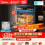 美的（Midea）【78L一步到位】嵌入式大容量微蒸烤一体机 杯水鲜蒸 蒸烤箱一体机微蒸烤炸炖5合1体机 小西梅GC7