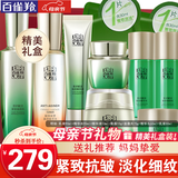 百雀羚（PECHOIN）套装 肌初赋活礼盒 抗皱提拉紧致淡化细纹保湿护肤化妆品女官方 [紧致套装]乳液+水+面霜+眼霜+精华液