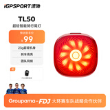 iGPSPORT迹驰TL50自行车智能尾灯夜骑警示灯公路车防水刹车感应骑行装备