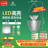 佛山照明尖泡led灯泡烛形尖泡水晶灯泡小螺口E14银色6.5W白光