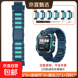 适用小天才电话手表磁吸闪扣表带z6pro/z6a/z6s/q2a/d2a/q1a/d3/q1r/z8a/z7s/z7a/z9/y8/n3/u3z5z6 【磁吸闪扣】闪绿 适用：Z6