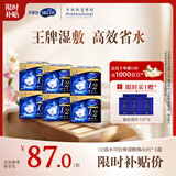 舒蔻尤妮佳1/2省水湿敷棉化妆棉卸妆敷脸一次性240枚自营