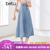 百图betu女装夏季新款半身裙法式高腰鱼尾裙型牛仔半裙女2404T71 浅兰 S