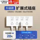TEP国际电工86型明装拓展扩展式插座USB多接口扩展器多孔插头转换插座插板大功率厨房 28孔独立开关-白（左右进线）