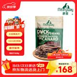 Meatyway爵宴宠物狗狗零食鸭胸肉干 训犬大礼包鸭肉干908g
