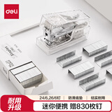 得力透明迷你订书机小号办公室订书器学生专用 便携手握式省力装订器订书 赠830枚钉 NS083F