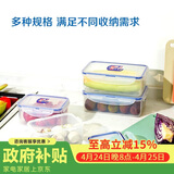 乐扣乐扣（LOCK&LOCK）塑料密封保鲜盒套装厨房冷冻保鲜储物收纳盒4件套