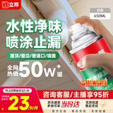 立邦防水涂料卫生间补漏喷剂外墙透明防水胶屋顶补漏材料白色 650ml