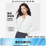 佐丹奴长袖t恤女纯色基础款打底衫纯棉奢滑半高领上衣女05322803