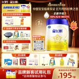 飞鹤星飞帆 婴幼儿配方奶粉3段(1-3岁) 700g【5HMOs】专利OPO育儿补贴