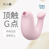 大人糖小海豹跳蛋情趣玩具女性成人用品生理震动自慰按摩器无线吮吸弹豚