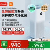 米家小米空气净化器4Pro 除甲醛除菌除异味 负离子空气伴侣 低噪设计