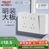 德力西明装大板开关插座  158系列  一开单控十孔开关插座