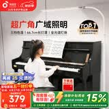 孩视宝全光谱落地灯客厅床头卧室沙发阅读护眼灯家用学习钢琴灯FH709A