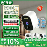 乔安（JOOAN）AI家门口楼道摄像头免插电监控器磁吸免打孔无线wifi家用室内电池充电超长待机户外高清手机远程