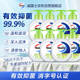 威露士洗手液250ml*8瓶青柠盈润抑菌杀菌消毒 儿童洗手液旅行装