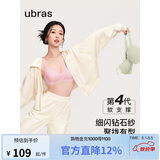 ubras虞书欣同款钻石纱夹心软支撑花瓣杯文胸内衣女胸罩 背心-淡雅粉 M