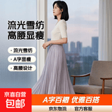 【A字百褶裙】裸紫色半身裙女2025年新款高腰中长款雪纺流光纱 紫色【1343】 M 推荐【90-110斤】