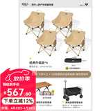 原始人（The Primitive）户外折叠椅露营椅子躺椅便携折叠月亮椅小凳子折叠凳钓鱼凳 【一车拉走】经典款卡其*4+120双面铝合金蛋卷桌+推车